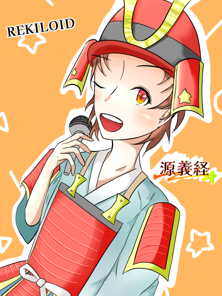 Minamotono Yoshitsune