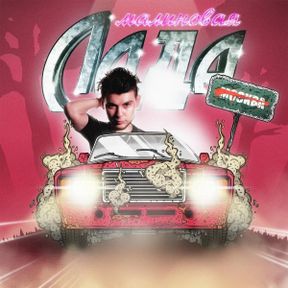 Ильяс Гаязов (Малиновая Лада+Эхо) 