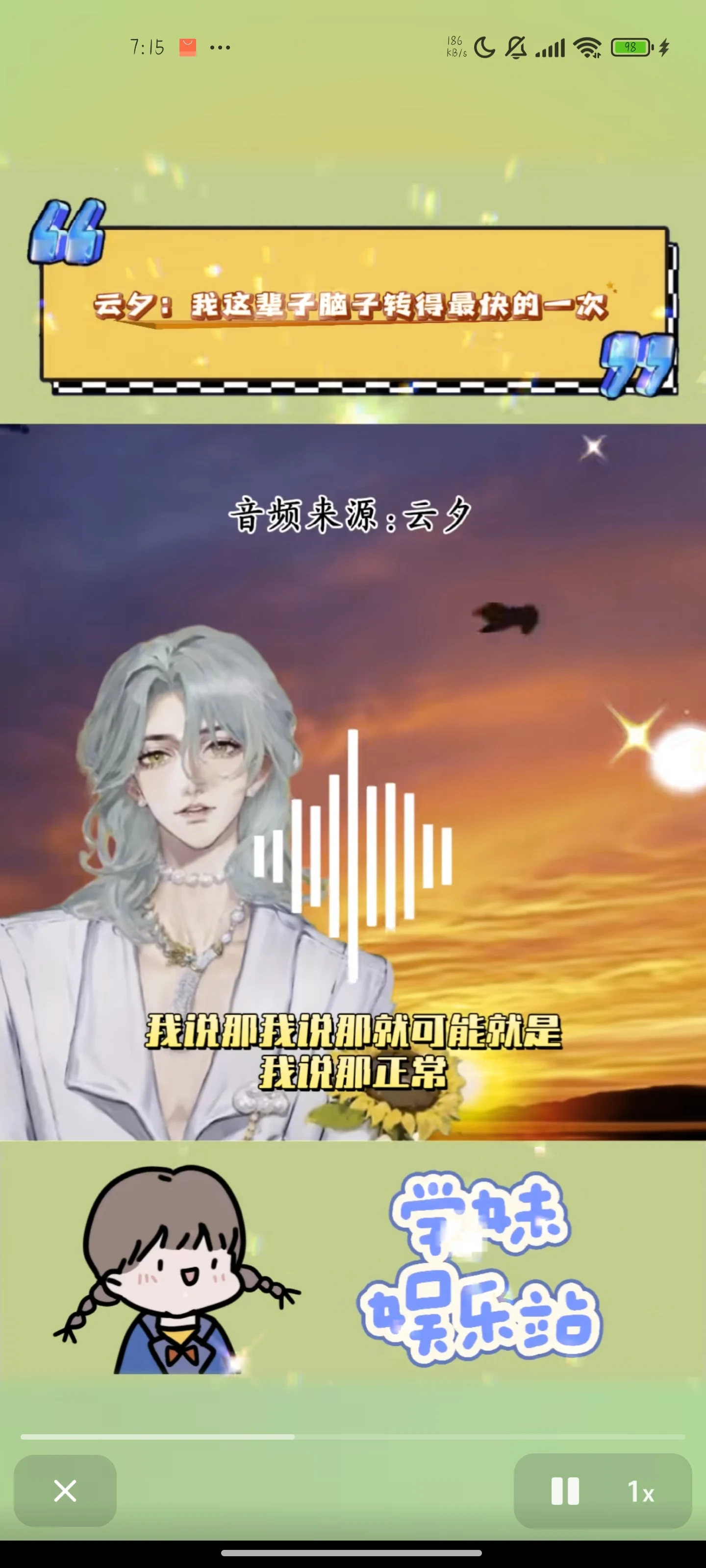 云夕