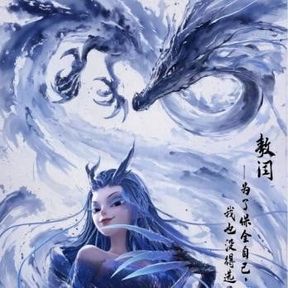 敖闰
