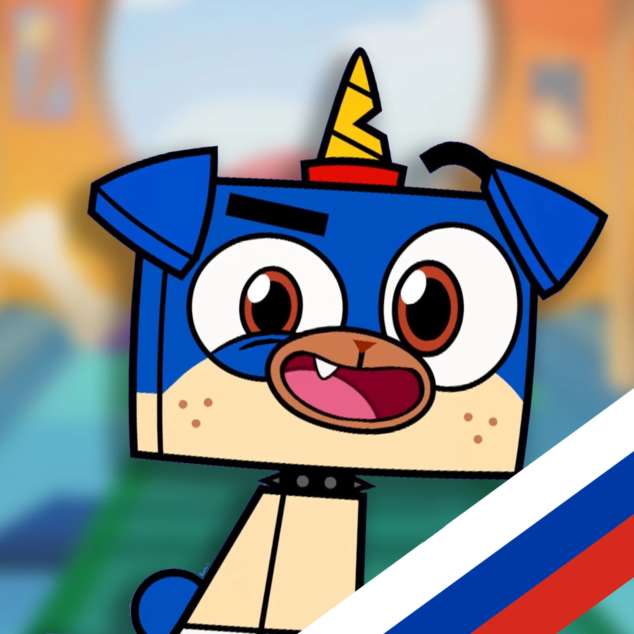 Puppycorn (Unikitty! - Russian Version, Tatyana Shitova)