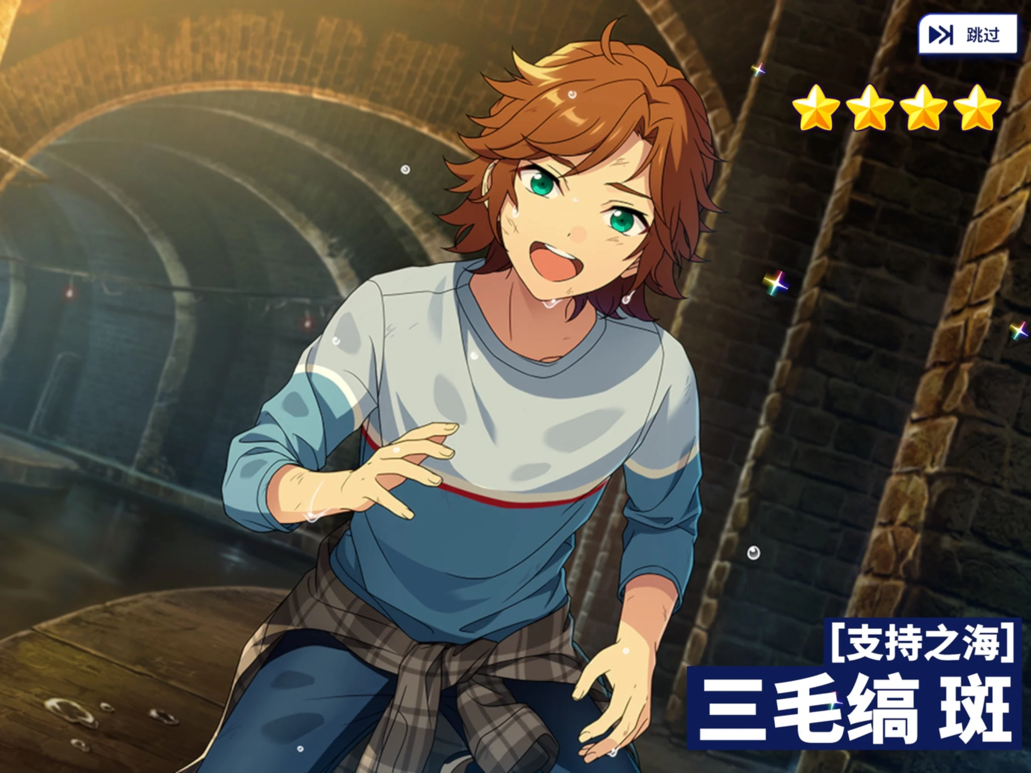 三毛缟斑幼年 Mikejma Madra infancy（ensemble stars）