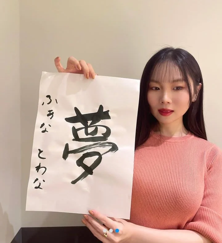 Towana