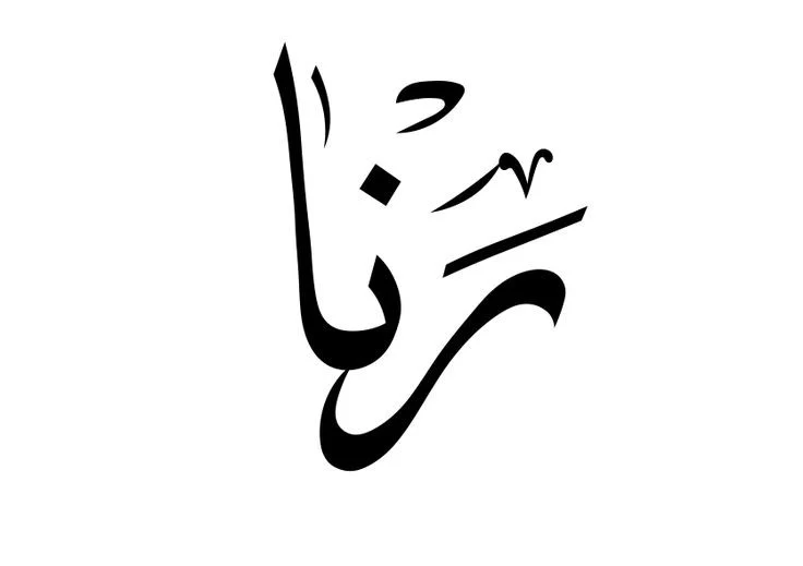 rana