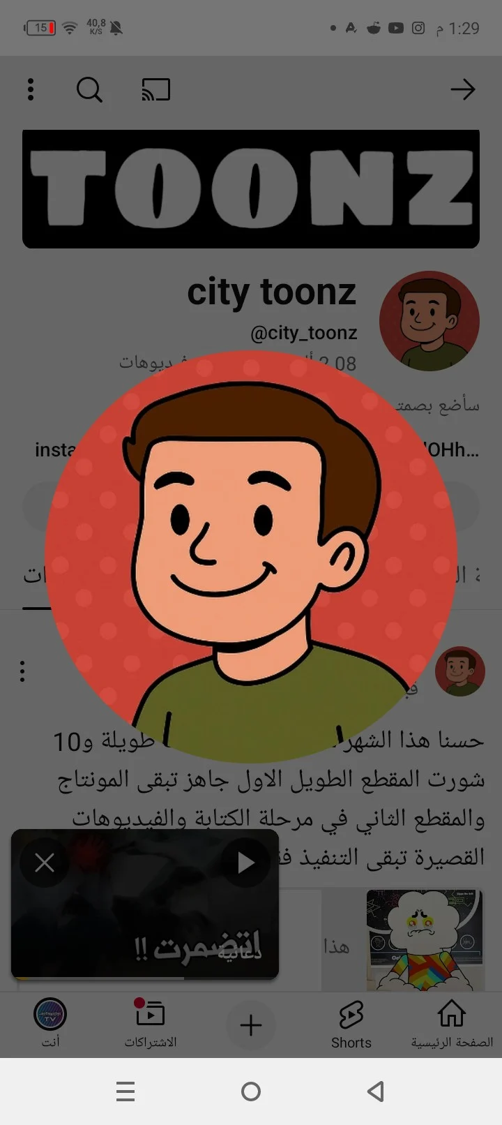 توفيق انس البلول _ City Toonz