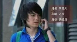李昊天