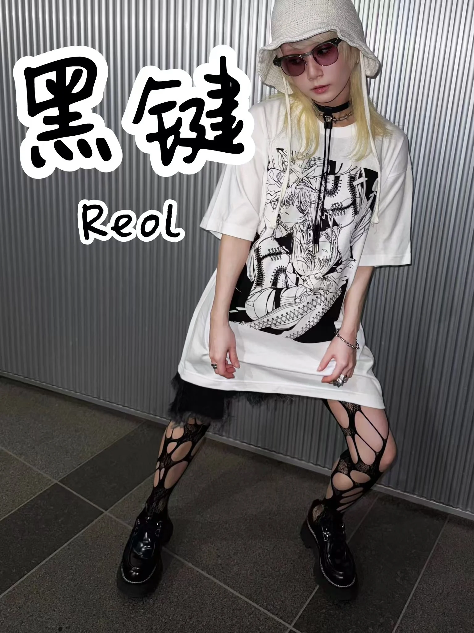 Reol