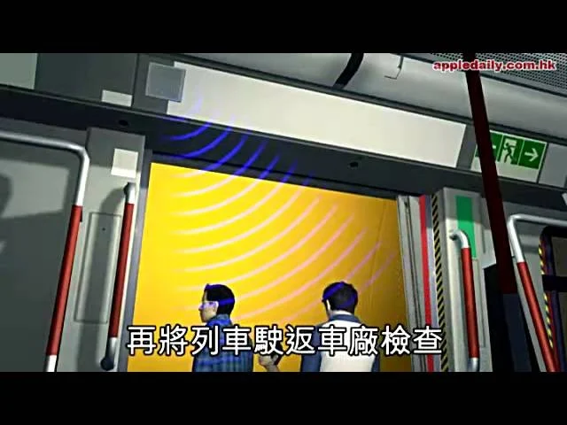 蘋果動新聞 - 車門閂唔埋路軌有黑影　港鐵停又停