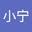 马小宁 user image