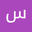 سليم محمود user image