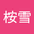 无桉雪 user image