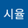 오시율 user image