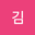 김김제이든 user image