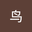 甲鸟 user image