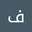 فرحان العتيبي user image