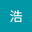 li浩 user image