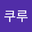 쿠루컴니퍼 user image