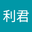 利j user image