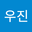 윤우진 user image
