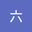 王六 user image