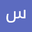 سعيد مطر user image
