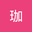 林珮珈 user image