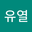 양유열 user image