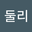 골든둘리 user image