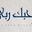 ايمن صلاح user image