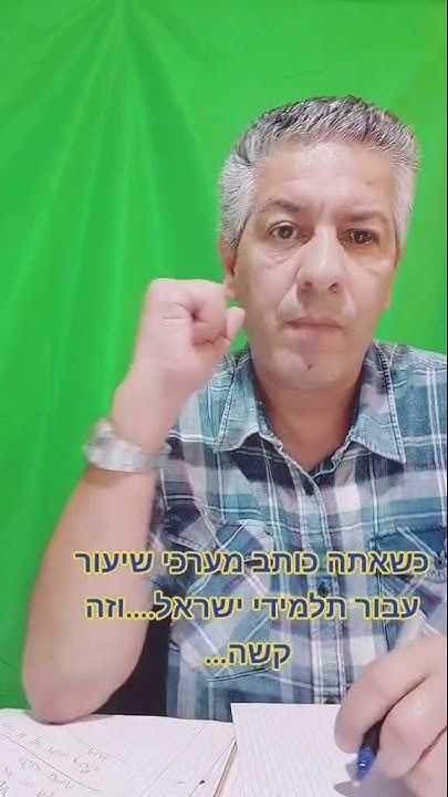 Ovad Lev Ari (israeli youtuber/teacher)