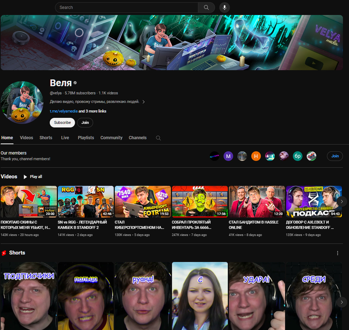 Веля (russian yt)