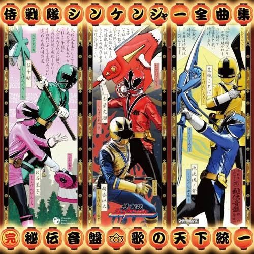 Mako Shiraishi (Shinken Pink) - Characters Song
