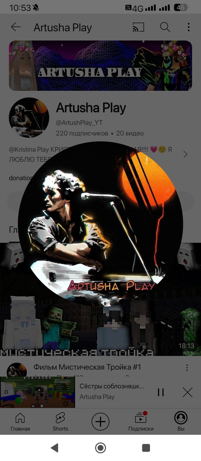 Artusha Play