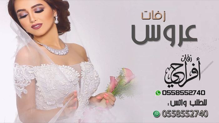 Fawaz