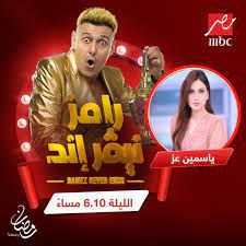 ramez galal 2
