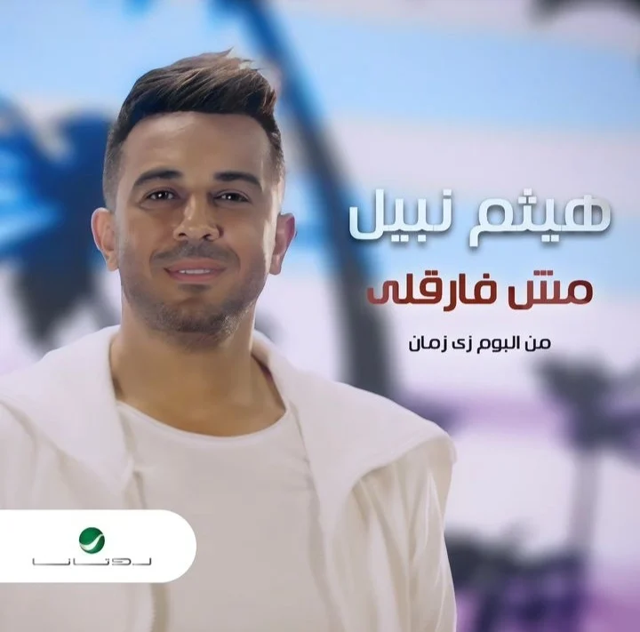 Haitham nabil