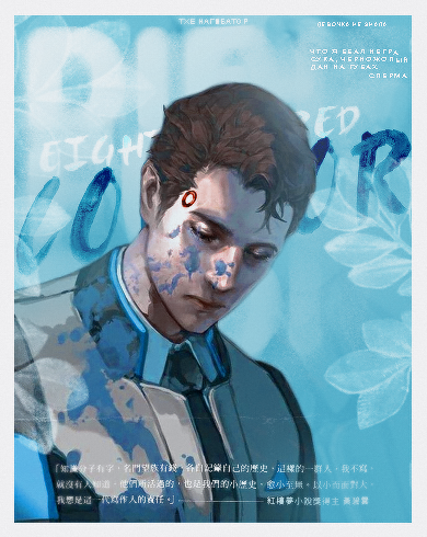 Connor dbh