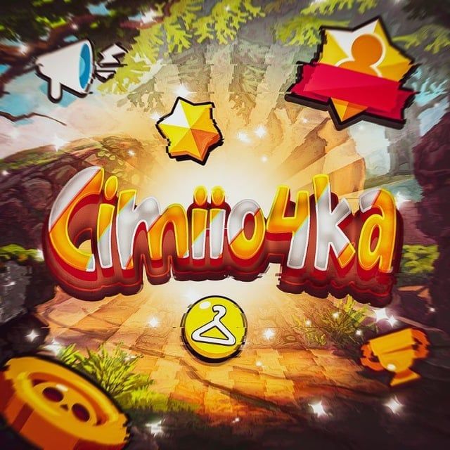 cimiia (симпа)