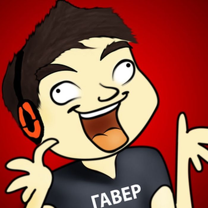 Гавер/Лайнер (g4v3r youtuber co-op 1337LikeR)
