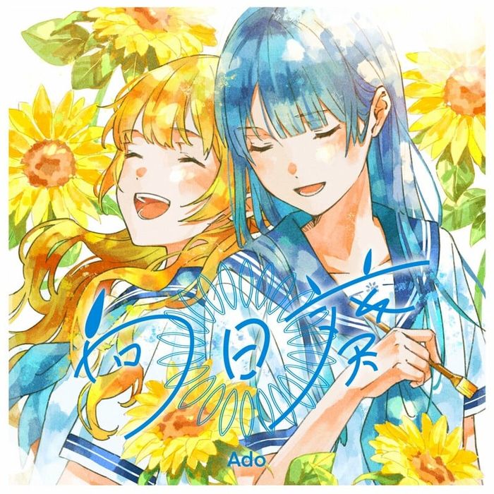 ado-hima