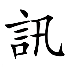 xuxun