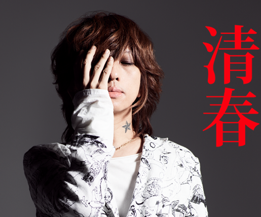 kiyoharu(kuroyume&SADS)
