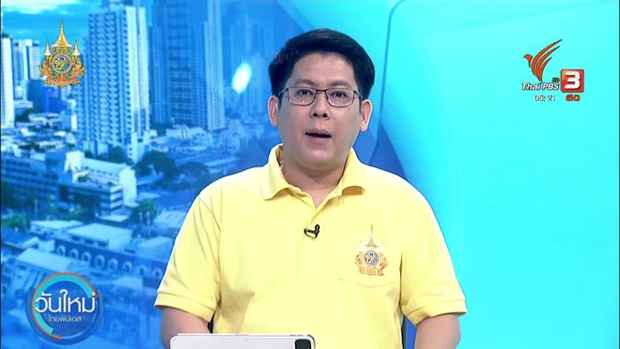 Weerid Hooncharoen