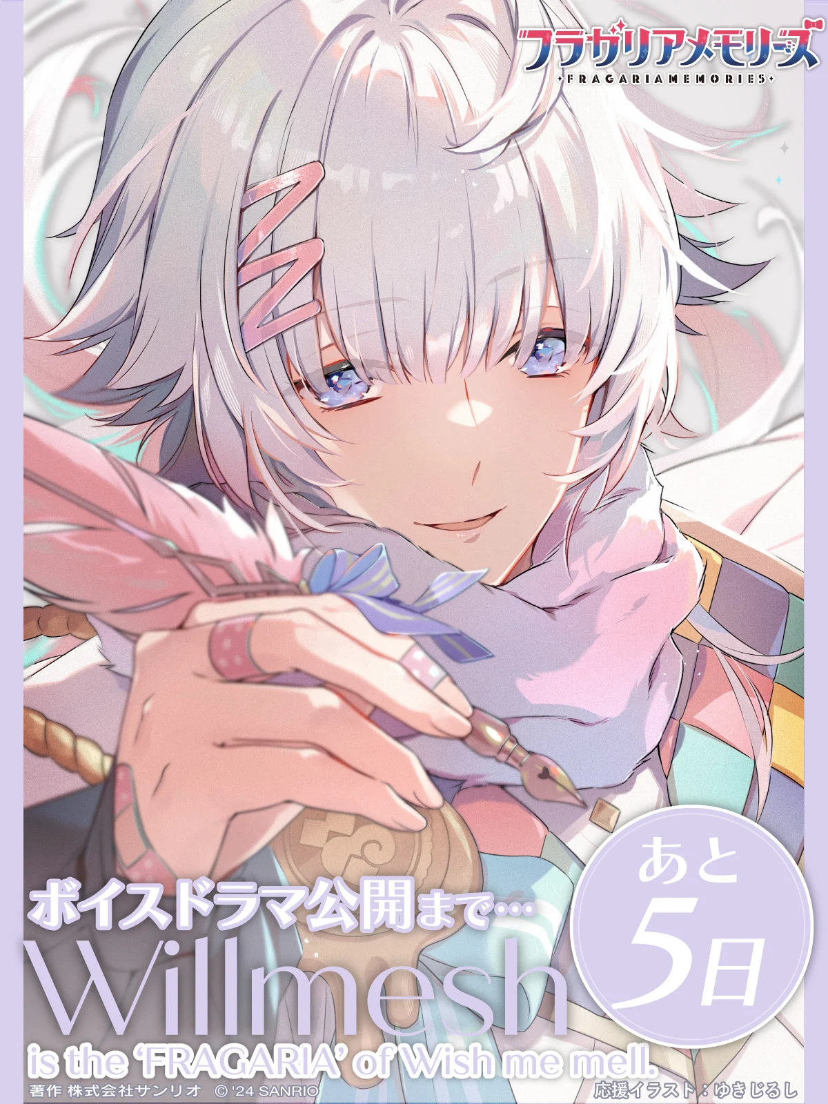 Willmesh (Fragaria Memories)