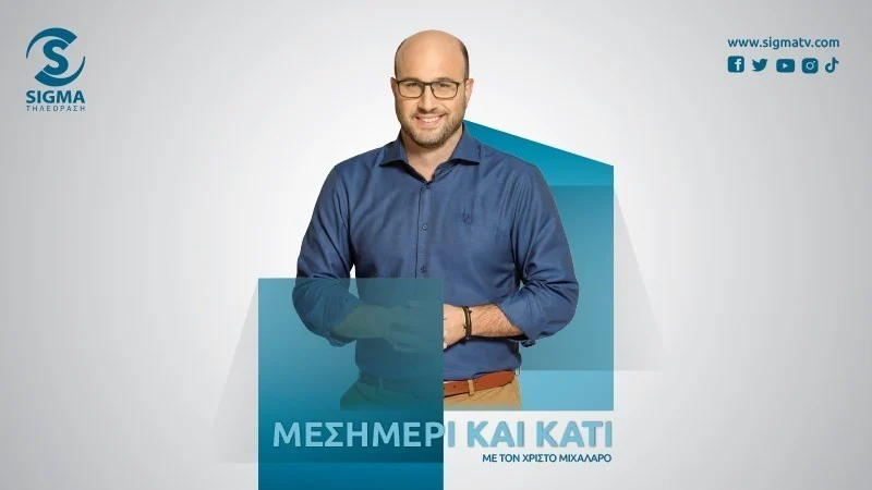 Hristos mihalaros - greek (Sigma TV cyprus)