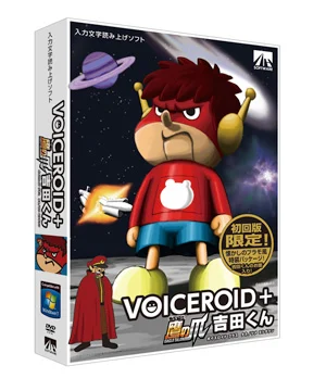 Yoshida-Kun(Voiceroid)