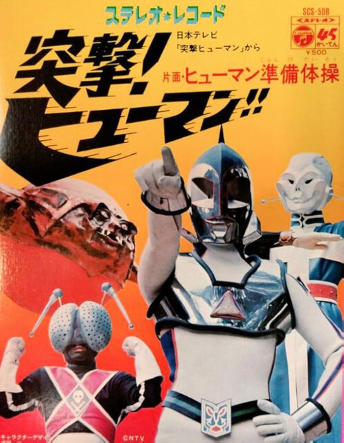 Literally the trumpet from the Totsugeki! Human!! theme song