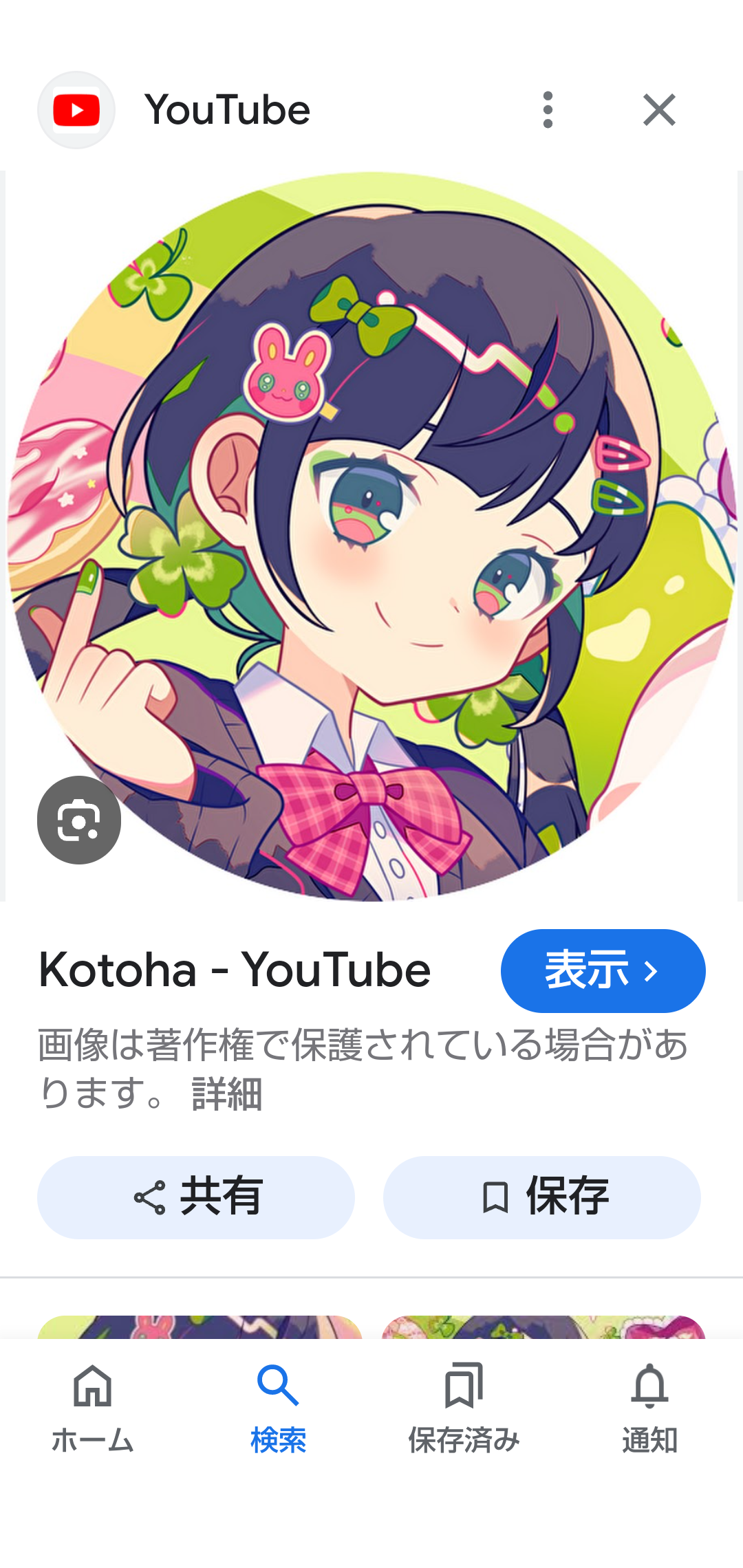 Kotoha