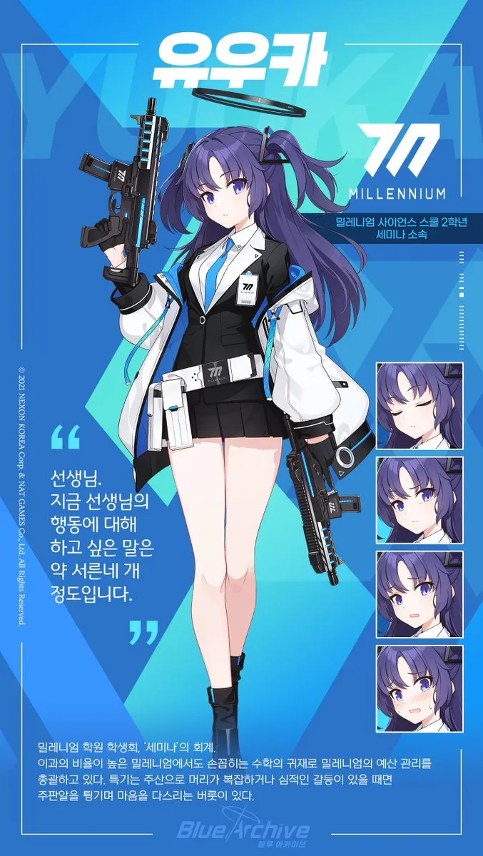 블루 아카이브 하야세 유우카 한국어 (Hayase Yuuka KR)