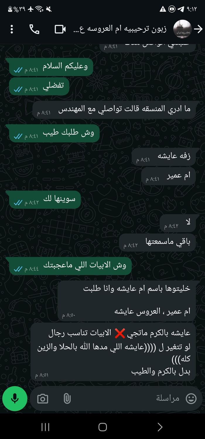 علي السالمم